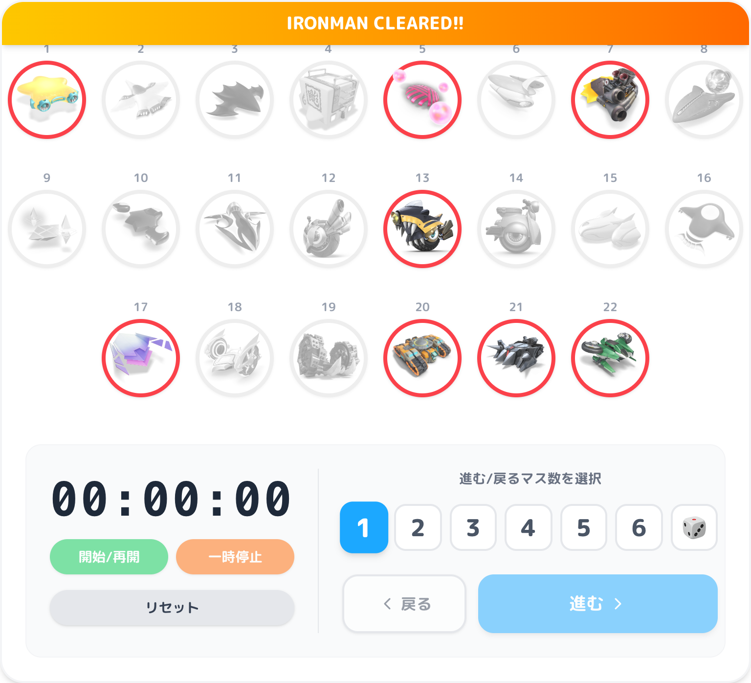 マシンアイアンマン