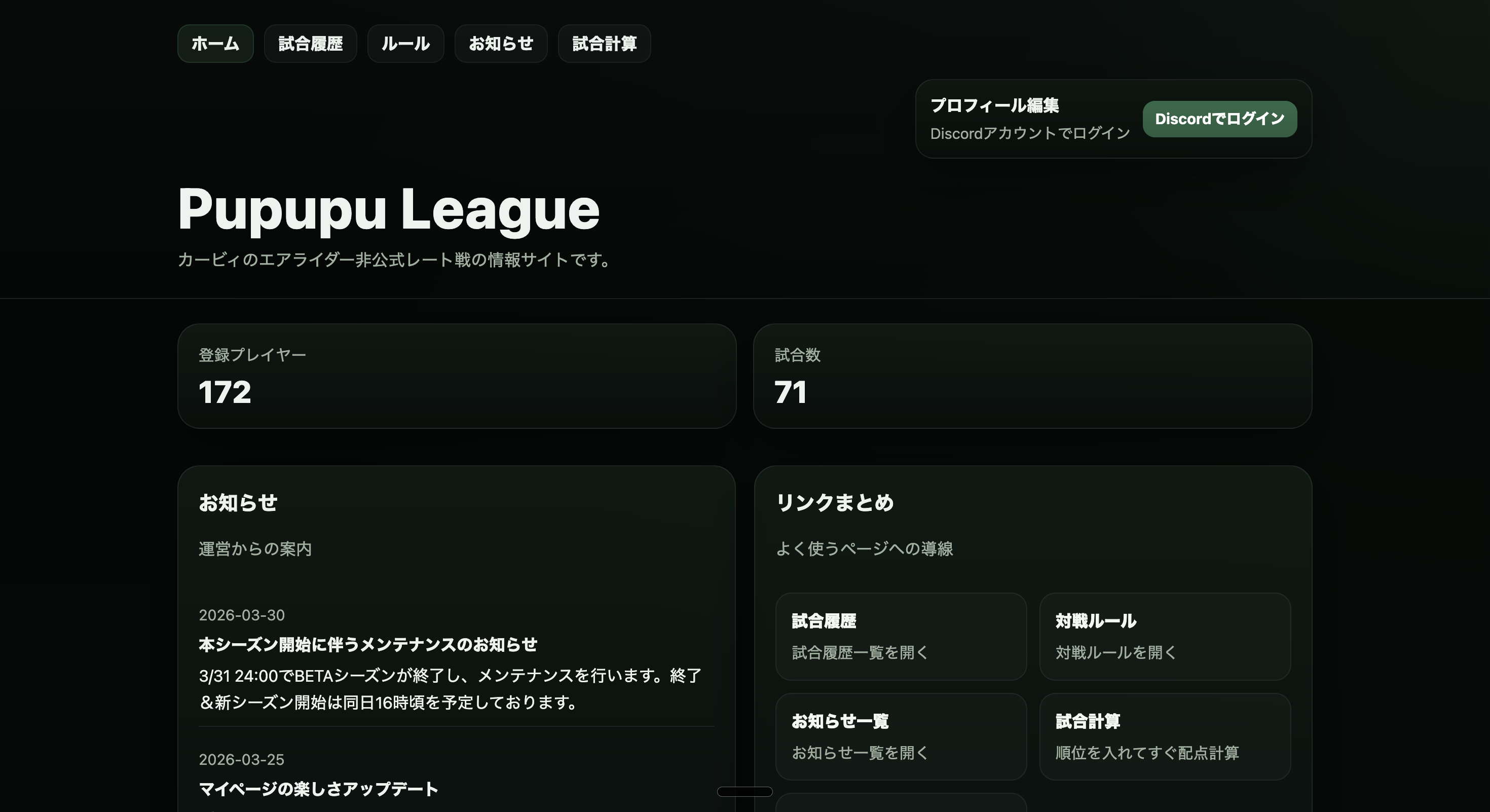 Pupupu League - シティトライアル研究&レート戦