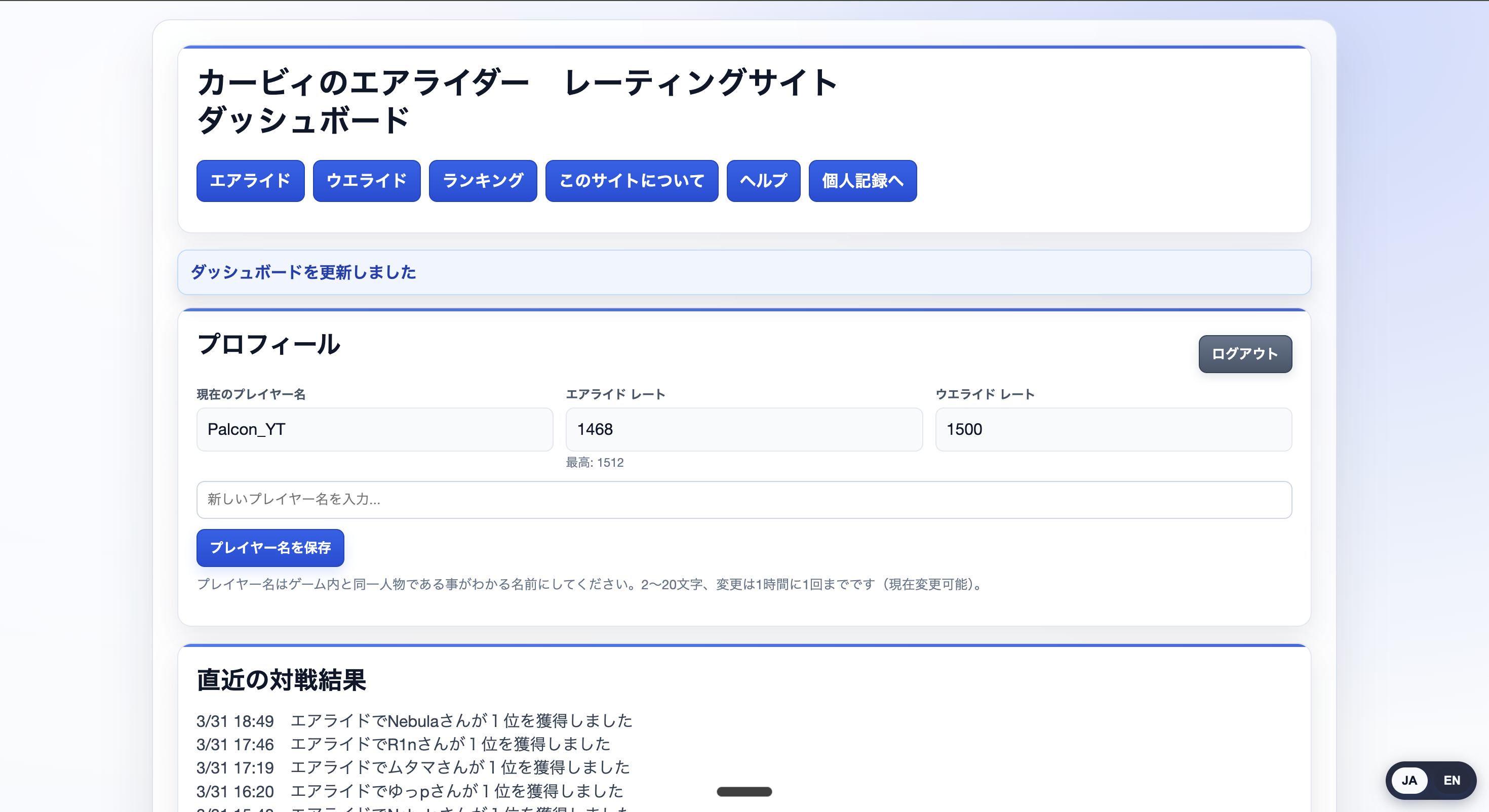 カービィのエアライダー レーティングサイト